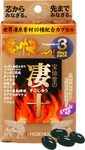 宝仙堂の凄十 豪快パック 4粒*3