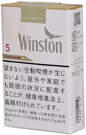 云斯顿 白 5mg 软盒 20支