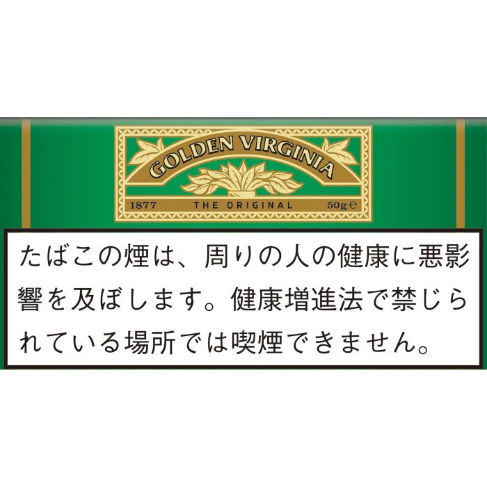 Golden Virginia 绿GV 50g 带纸